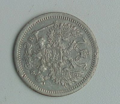 Лот: 11407965. Фото: 1. 10 копеек 1880 года. Россия и СССР 1917-1991 года