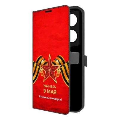 Лот: 25543316. Фото: 1. Чехол Krutoff Eco Book "Я помню... Чехлы, бамперы