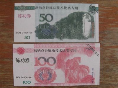 Лот: 9899139. Фото: 1. Китай 50, 100 юаней. Идеальное... Азия