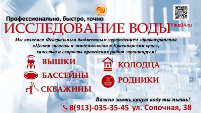 Лот: 24972396. Фото: 1. Исследование воды. Другие (бытовые услуги)