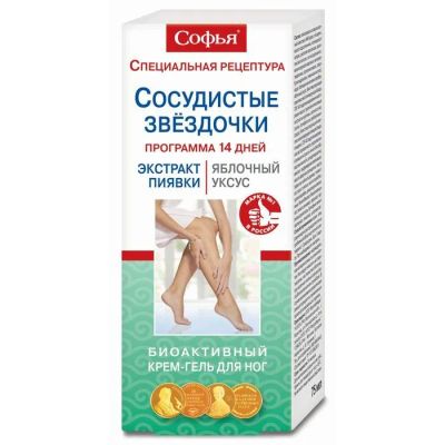 Лот: 23982667. Фото: 1. Софья крем-гель д ног Сосудистые... Уход за телом