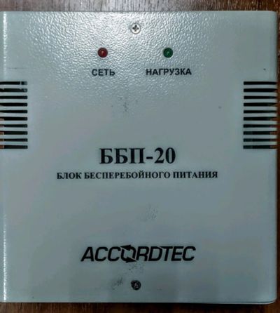 Лот: 12747795. Фото: 1. Блок бесперебойного питания ББП-20. Зарядные устройства, блоки питания для бытовой техники