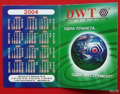 Лот: 18303159. Фото: 1. (№1954) календарик "DWT" 2004... Календари