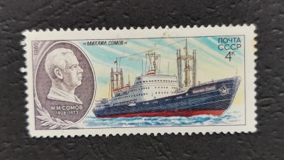 Лот: 16761060. Фото: 1. Марка в коллекцию №9. Марки