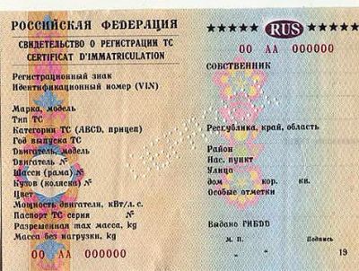 Лот: 3396143. Фото: 1. документы ваз 21011. Другое (авто, мото, водный транспорт)