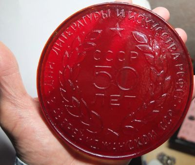 Лот: 18153838. Фото: 1. стеклянная плакета 50 лет СССР... Предметы интерьера и быта