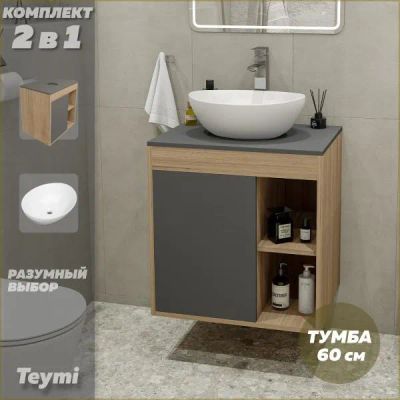Лот: 25085885. Фото: 1. Тумба с раковиной Teymi Nura... Мебель для ванной комнаты