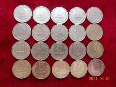 Лот: 17418719. Фото: 1. монеты ссср 5 коп 20 шт лотом... Россия и СССР 1917-1991 года