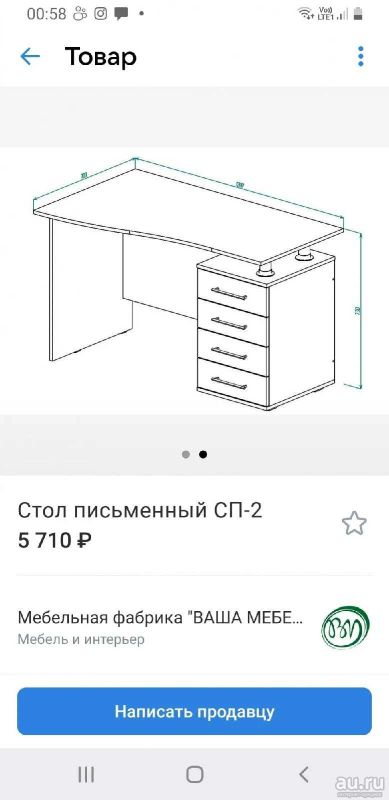 Лот: 18544575. Фото: 1. Стол письменный. Компьютерные и письменные столы