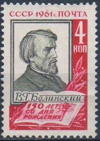 Лот: 25636721. Фото: 1. 1961, 13 июня. 150-летие со дня... Марки