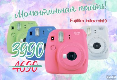 Лот: 13905308. Фото: 1. Fujifilm instax mini 9 / Фотоаппарат... Polaroid