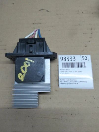 Лот: 21397582. Фото: 1. реостат печки Toyota Vista SV50. Двигатель и элементы двигателя
