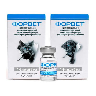 Лот: 21425784. Фото: 1. Форвет 5мл. Лекарства для животных, ветеринарные препараты