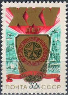 Лот: 18183991. Фото: 1. 1980, май. 25-летие Варшавского... Марки