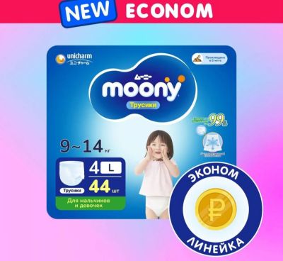 Лот: 23018310. Фото: 1. Moony трусики и подгузники разные. Детская гигиена