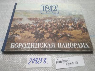 Лот: 25196663. Фото: 1. (209238)Николаева И., Колосов... История