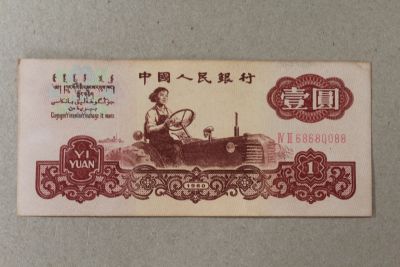 Лот: 25855392. Фото: 1. Китай 1 юань 1960 года. Азия