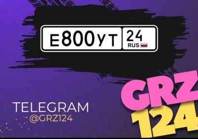 Лот: 25438185. Фото: 1. Е 800 УТ 24 гос номер. Госномера