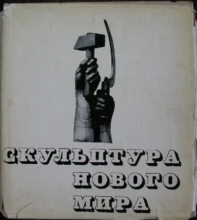 Лот: 8285124. Фото: 1. Скульптура нового времени. Валериус... Изобразительное искусство