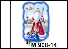 Лот: 10552075. Фото: 1. Магнит М908/14 Дед Мороз. Магниты сувенирные