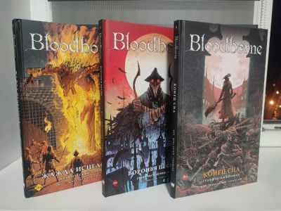 Лот: 25440357. Фото: 1. Bloodborne. Художественная