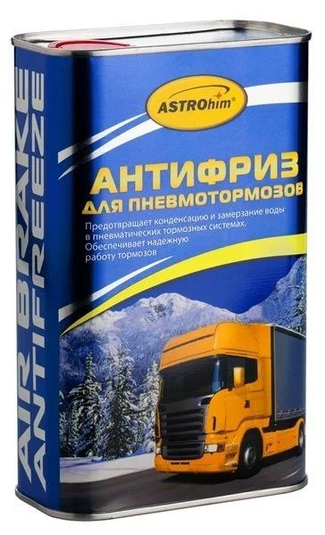 Лот: 12938401. Фото: 1. АС-900 Антифриз для пневмотормозов... Масла, жидкости