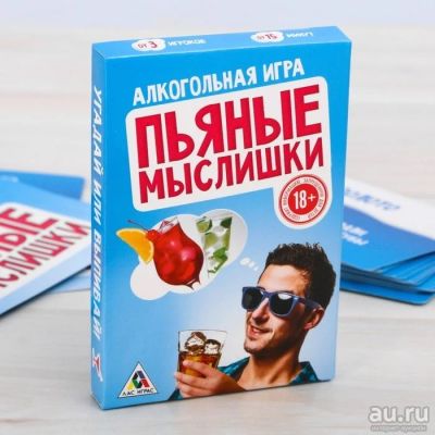 Лот: 13441971. Фото: 1. Игра алкогольная "Пьяные мыслишки... Настольные игры, карты