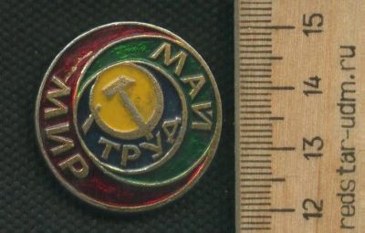Лот: 17744086. Фото: 1. ( № 9623 ) значки праздники 1... Сувенирные