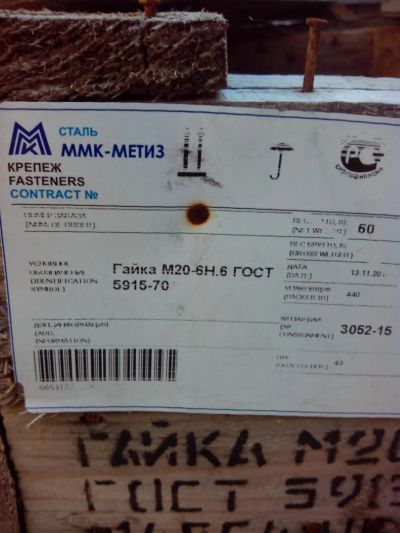 Лот: 8169762. Фото: 1. Гайка М20-6Н. Металлы, металлолом