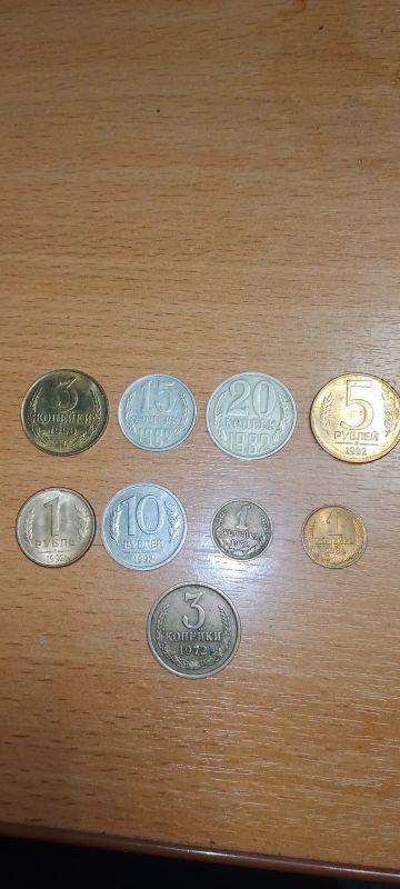Лот: 25800701. Фото: 1. Монеты ссср. Россия и СССР 1917-1991 года