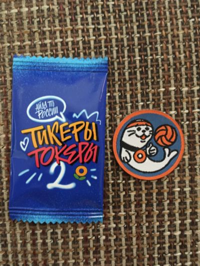 Лот: 19567328. Фото: 1. Тикеры-токеры 2 из Ленты. Тикер... Наклейки, карточки, вкладыши