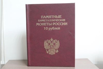 Лот: 19454183. Фото: 1. Альбом-книга для 10-рублевых монет... Аксессуары, литература