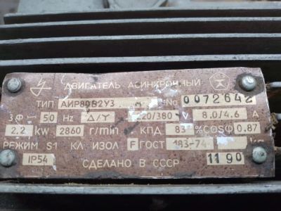 Лот: 20855112. Фото: 1. Электродвигатель АИР 80 В2 У3. Электродвигатели