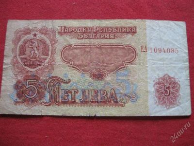 Лот: 1036756. Фото: 1. Лот №156...Болгария 1974год. с... Другое (банкноты)