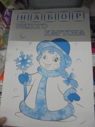 Лот: 6757503. Фото: 1. Картон А-3 Снегурочка. Для рисования
