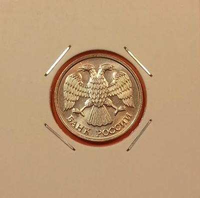 Лот: 19573967. Фото: 1. 10 рублей 1992 года (ЛМД) _ Штемпельный... Россия после 1991 года