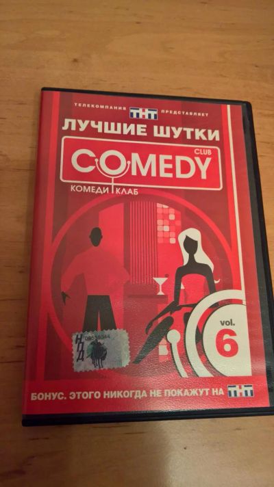 Лот: 7758317. Фото: 1. Камеди Клаб выпуск 6. Видеозаписи, фильмы