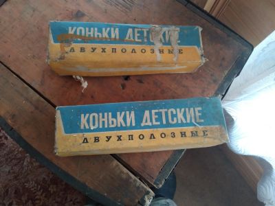 Лот: 18549829. Фото: 1. Коньки ссср. Предметы интерьера и быта