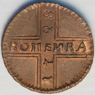 Лот: 6650361. Фото: 1. копейка 1728 г. Россия до 1917 года