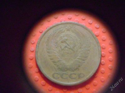 Лот: 1623082. Фото: 1. 5 копеек 1961 года. Россия и СССР 1917-1991 года