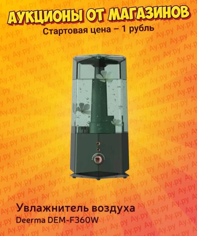 Лот: 25267516. Фото: 1. Увлажнитель воздуха Deerma DEM-F360W. Увлажнители и мойки воздуха