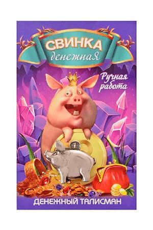 Лот: 10549508. Фото: 1. Фигура кошельковая "Свинка с монеткой... Фигурки, статуэтки