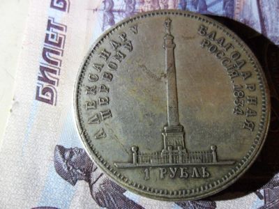 Лот: 9369330. Фото: 1. Монета рубль 1834 год. Россия до 1917 года