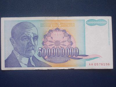 Лот: 4099685. Фото: 1. Торги с 1 рубля. Югославия. №9. Другое (банкноты)
