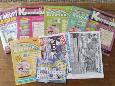 Лот: 22992322. Фото: 1. Кроссворды. Досуг и творчество