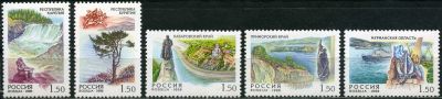 Лот: 12337319. Фото: 1. 1998, 15 сентября. Россия. Регионы... Марки