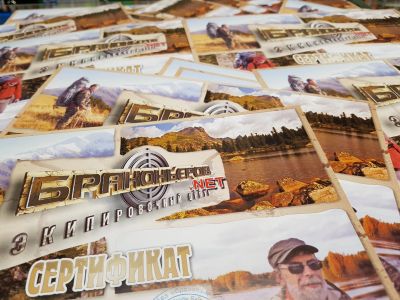 Лот: 15098147. Фото: 1. Подарочный сертификат Экипировочного... Подарочные сертификаты, купоны, промокоды