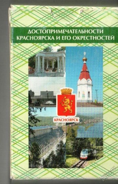 Лот: 6601788. Фото: 1. Сувенирные игральные карты.Достопримечательности... Настольные игры, карты