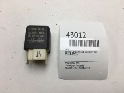 Лот: 20390858. Фото: 1. Реле Toyota Carina 1986 8591330020... Электрооборудование