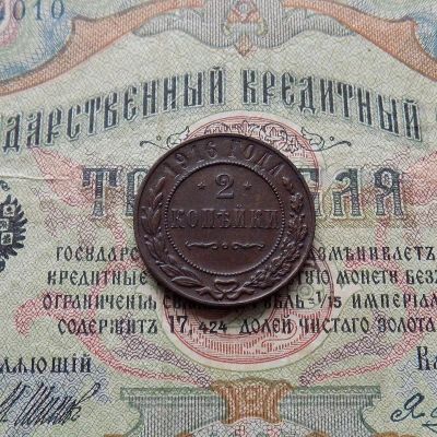 Лот: 8831276. Фото: 1. 2 копейки 1916 (№646). Россия до 1917 года